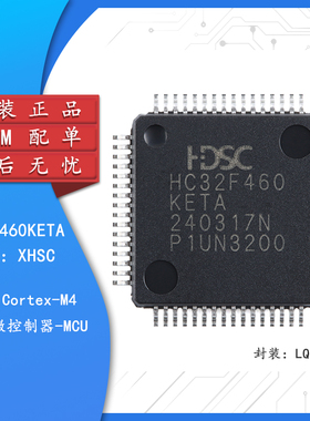 原装HC32F460KETA-LQFP64 LQFP-64 ARMCortex-M432位微控制器-MCU