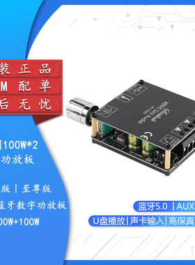 原装XY-C100L/H 100W*2 HIFI级立体声蓝牙数字功放板模块TPA3116