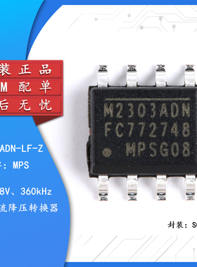 原装正品 贴片 MP2303ADN-LF-Z SOIC-8 DC-DC芯片 3A 28V 360kHz