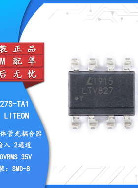原装正品 LTV-827S-TA1 SMD-8 光电晶体管输出光电耦合器芯片