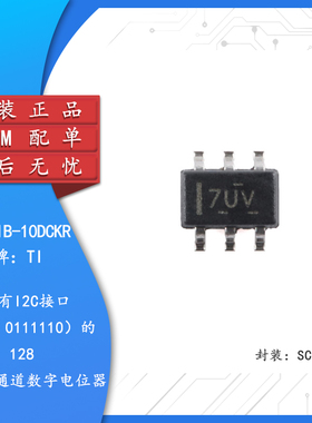 原装TPL0401B-10DCKR SC-70-6有I2C接口128 抽头单通道数字电位器