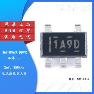 原装正品 贴片 INA180A3IDBVR SOT-23-5 电流感应放大器IC芯片