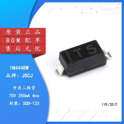 原装正品1N4448WSOD-123二极管