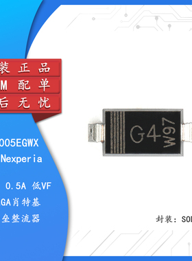 原装正品 PMEG4005EGWX SOD-123 40V, 0.5A MEGA肖特基势垒整流器