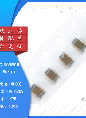 原装正品 1210贴片电容 50V 4.7UF ±10% X7R CL32B475KBJNNNE