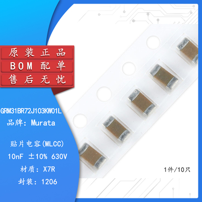1210贴片电容50V4.7UF±10%