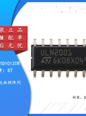 原装正品 ULN2001D1013TR SOP-16 7个达林顿阵列芯片