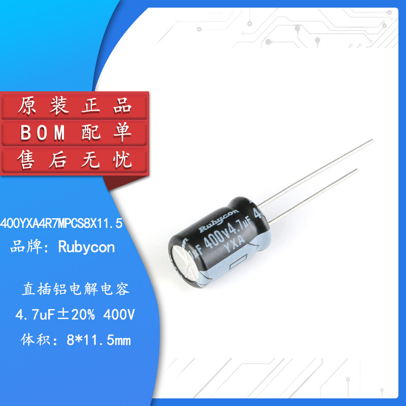 原装直插电解电容400V4.7uF