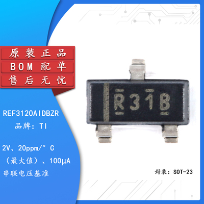 原装正品REF3120AIDBZRSOT-23