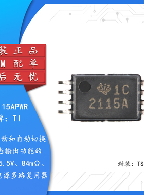 原装正品 TPS2115APWR TSSOP-8 1.25A 电源多路复用器芯片