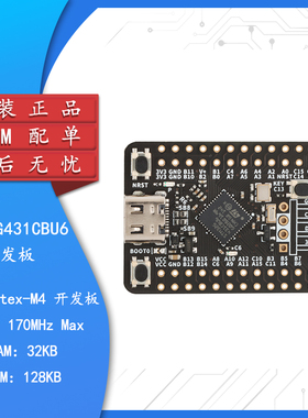 原装STM32G431CBU6 ARM Cortex-M4 STM32G4核心板mini开发板模块