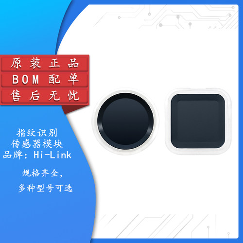 ZW101/111指纹识别传感器模块