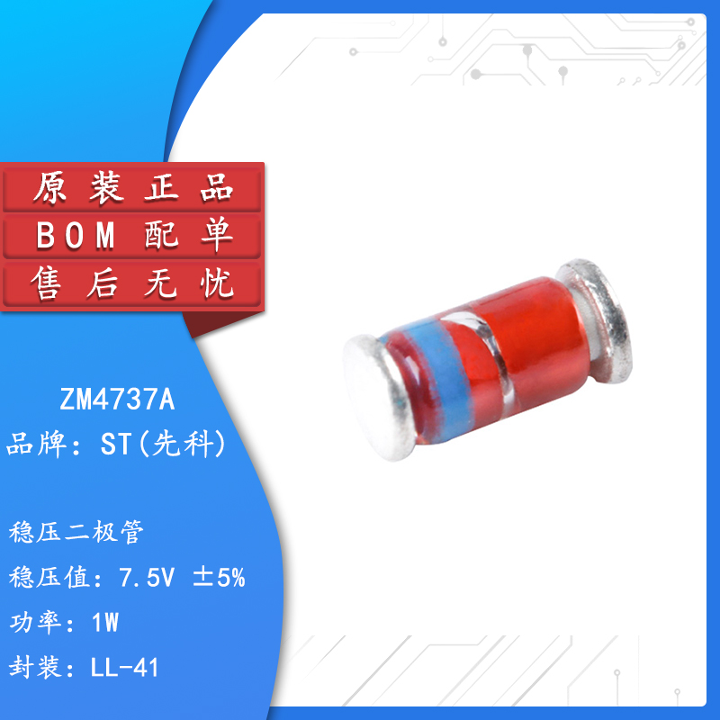原装正品ZM4737ALL-417.5V/1W