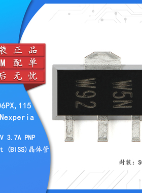 原装 PBSS306PX,115 SOT-89 100V 3.7A PNP低VCEsat (BISS)晶体管