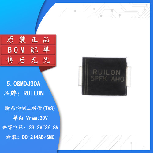 原装正品5.0SMDJ30ADO-214AB
