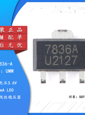原装正品 UMW HT7836-A SOT-89 450mA 低压差线性稳压器LDO芯片