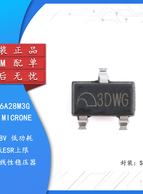 原装ME6216A28M3G SOT-23 2.8V 低功耗低ESR上限LDO线性稳压器