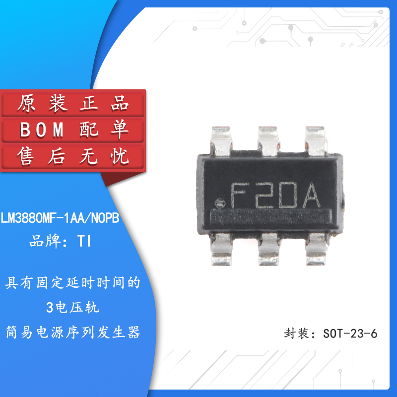 原装正品LM3880MF-1AA/NOPB芯片