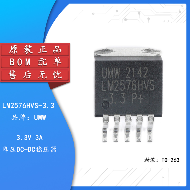 LM2576HVS-3.3TO-263-5