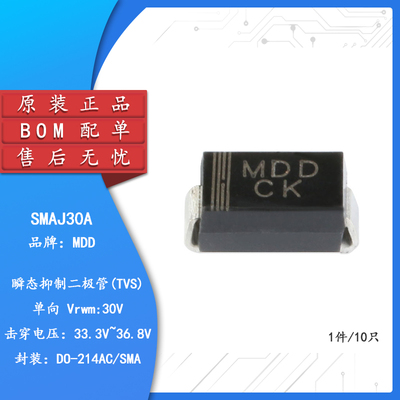 原装正品SMAJ30ADO-214AC