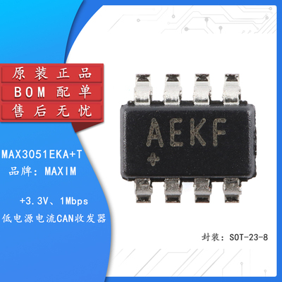 原装正品MAX3051EKA+T收发器