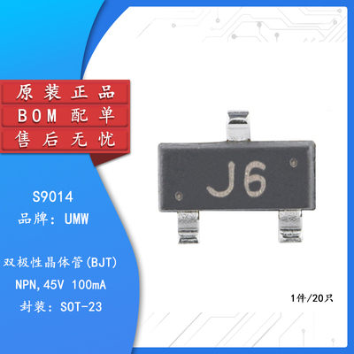 原装正品S9014J6SOT-23二极管