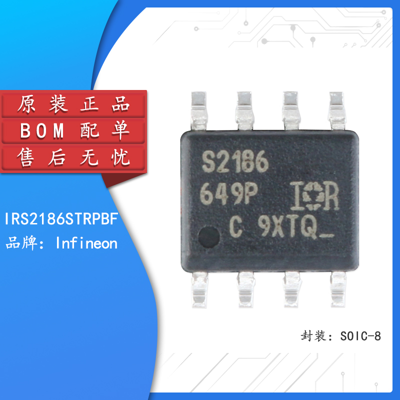 原装IRS2186STRPBFSOIC-8驱动器