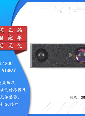 原装VCNL4200 SMD-10P远距离检测功能的接近传感器及环境光传感器