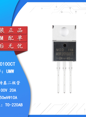 原装正品 MBR20100CT TO-220AB 100V/20A 直插肖特基整流器二极管