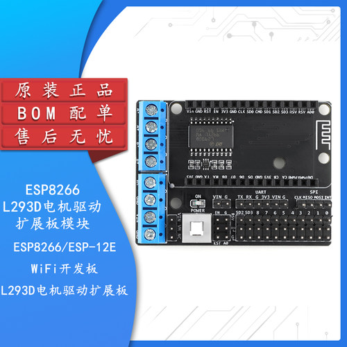 ESP8266/ESP-12EWiFi开发板模块