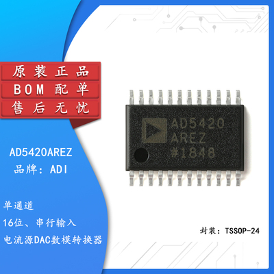 原装AD5420AREZ-REEL7模转换器