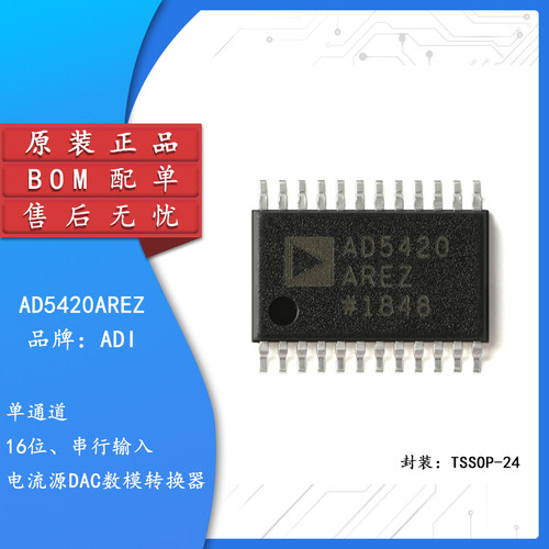 原装AD5420AREZ-REEL7模转换器