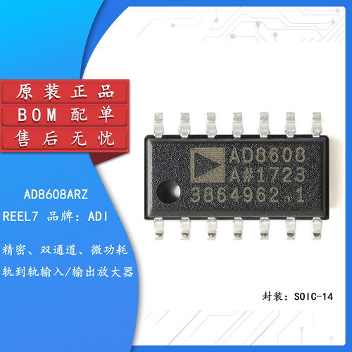 AD8608ARZ-REEL7SOIC-14