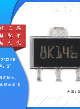 原装正品 L78L12ACUTR SOT-89 0.1A正电压稳压器芯片