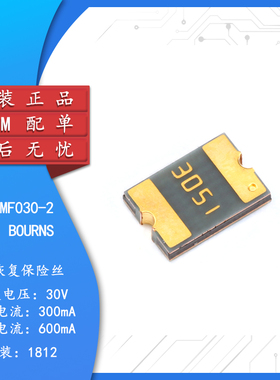 1812 贴片自恢复保险丝/保险管 PPTC MF-MSMF030-2 0.3A 30V