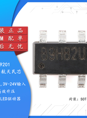 原装 MT9201 SOT-23-6 1.2MHz 3V-24V输入 高效升压白光LED驱动器