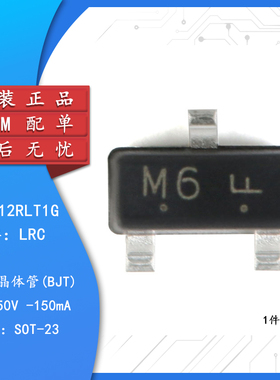 原装正品 L2SA812RLT1G M6 SOT-23 -50V/-150mA 贴片三极管 20只