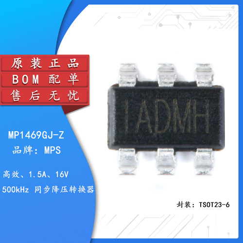 原装正品MP1469GJ-ZTSOT23-6