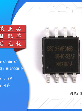 原装正品 贴片 SST25VF016B-50-4C-S2AF FLASH闪存芯片16Mb SOP-8