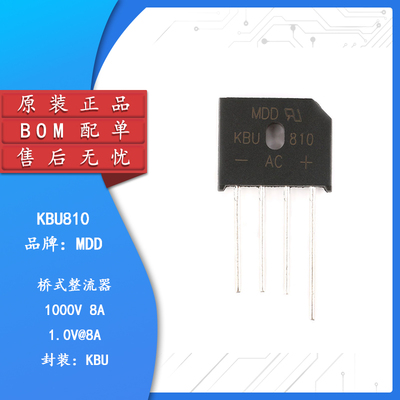 原装正品KBU8108A/1000V