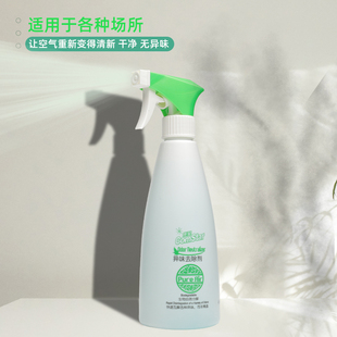 美国康星KTV包厢室内房间烟味甲醛甲苯异味去除剂除臭猫狗尿除臭