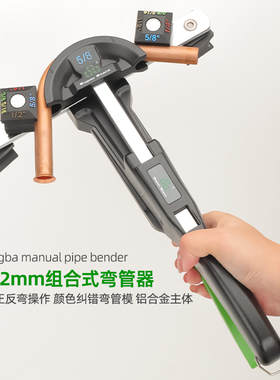 圣霸组合铜管弯管器STR999正反弯手动折弯管器6-22MM空调管弯管机