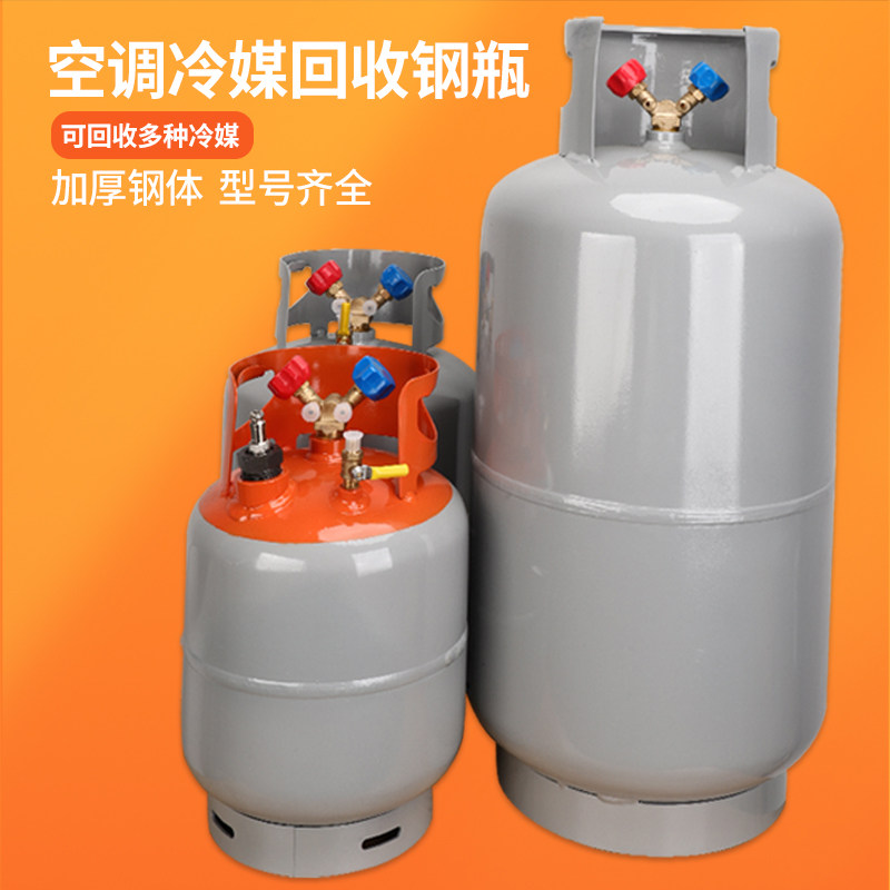 可重复冷媒回收钢瓶罐子22/50kgR22制冷剂雪种收氟回收气瓶罐设备,大家电,空调配件,淘宝优惠券,粉丝福利购,淘宝优惠卷
