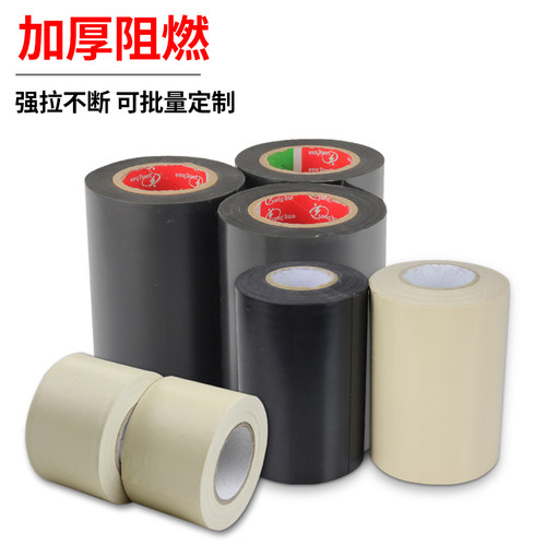 加厚阻燃空调保温包扎带绑带胶带
