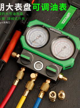 维朋新款充油R32410冷媒加氟压力表组双阀阀充氟工具空调汽修工具