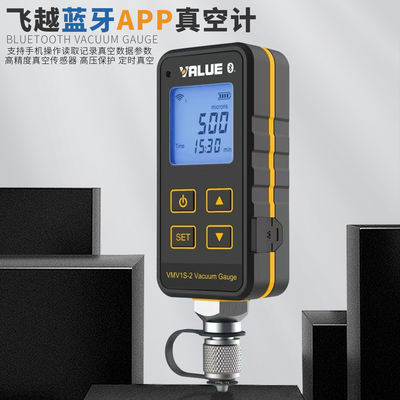 飞越VMV1S-2无线APP蓝牙真空计负压表高精度数显压力负绝压真空表