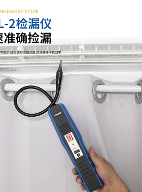 飞越新款VML-1/2冷媒制冷剂捡漏仪R410R32雪种检测卤素检漏仪查漏