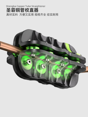 圣霸3-16mm油具管矫正工手铜动弯调直机管空调管铝管FHD直管器校
