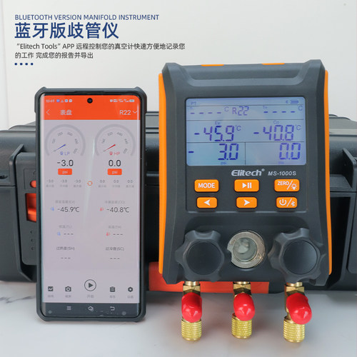 蓝牙APP精创歧管仪冷媒压力表