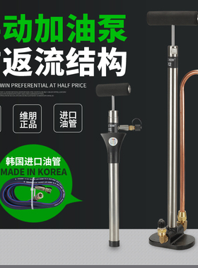 维朋PCO-1中央空调冷库手动加油泵冷冻机油加油泵手持式冷冻加油